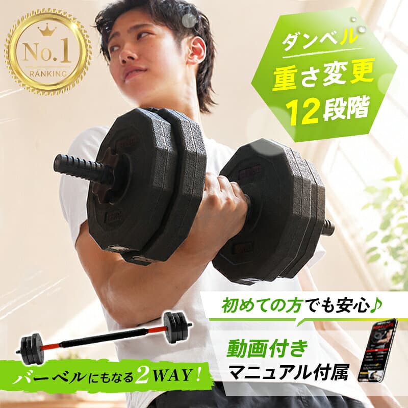 【200枚限定★40%OFF 10/10 23:59迄】 初心者にもおススメ！ 10kg×2個セット ダンベル 可変式 セット 可変式ダンベル 筋トレ 10kg 5kg 2個セット 計 20kg プレート セット プレート バーベル シャフト グリップ 家