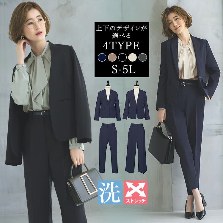 ◆クーポン利用で5980円◆【新色入荷】【洗える/UVカット/吸水速乾】レディース ビジネススーツ ジャケット テーパード ワイド パンツスーツ ミセス 大きいサイズ オフィス 仕事服 面接 営業 リクルート 通勤 ママスーツ 卒業式 入学式 卒園式 黒 紺 ストレッチ 即日発送