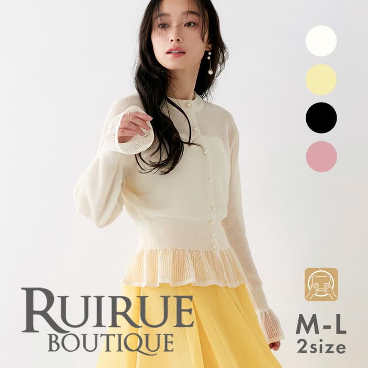 【30%OFFクーポン対象商品】【洗える/ストレッチ】レディース ニット カーディガン サマーニット トップス 長袖 シアートップス オフィスカジュアル きれいめ 上品 おしゃれ カジュアル 大人かわいい シンプル 羽織 無地 メッシュ ミセス 通勤 体型カバー 即日発送 2026sa04