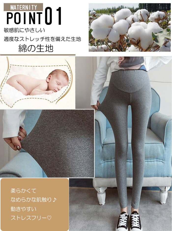 【マラソン限定 15％OFFクーポン】マタニティ レギンス 大きいサイズ マタニティレギンス 産前 産後 レディース パンツ レギンスパンツ ゆったり ストレッチ ルーム パンツ 秋冬 妊婦 美脚 スウェット スパッツ 締め付けない 春 夏 秋 冬 綿 らくちん 9分丈 thumbnail 3