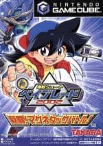 【中古】NGC 爆転シュート ベイブレード2002 熱闘！マグネタッグバトル