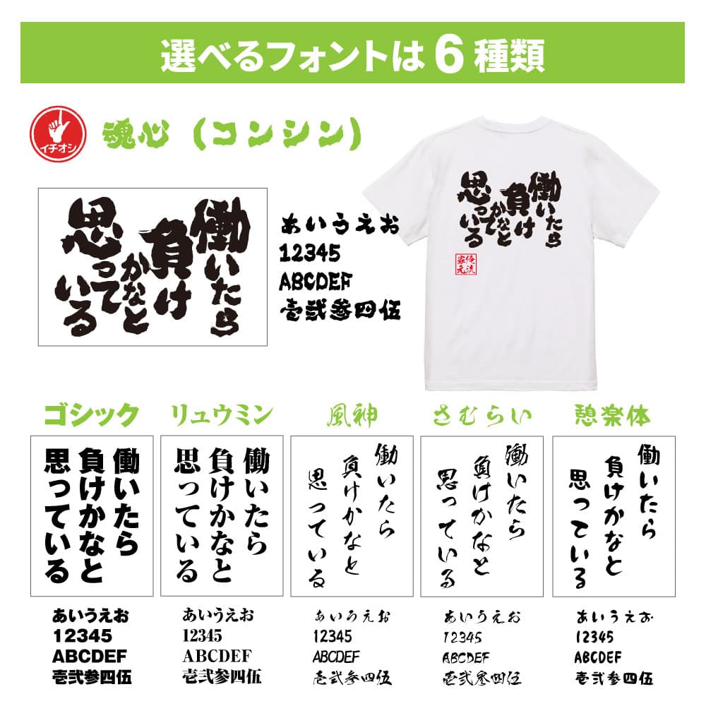 【 おもしろ tシャツ 】1枚から作れる 名入れ tシャツ 大人 オリジナル 語録Tシャツ 綿 Tシャツ【 オリジナルtシャツ 子供 半袖 長袖 誕生日 面白いtシャツ 漢字 ふざけtシャツ メッセージ 文字tシャツ ネタtシャツ tシャツ 名入れtシャツ ポンコツ おもしろ雑貨 】 thumbnail 2
