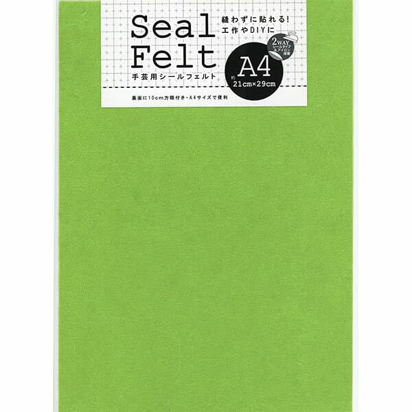 アーテック ArTec シールフェルト　A4イエローグリーン 手作り ハンドメイド 室内 フェルト生地 裁縫 シールフェルト ミササ 宿題 アイロン接着 子供 フェルト シールタイプ イエローグリーン 裏面剥離紙 自由研究 手芸 小学生 工作 夏休み シール 高品質