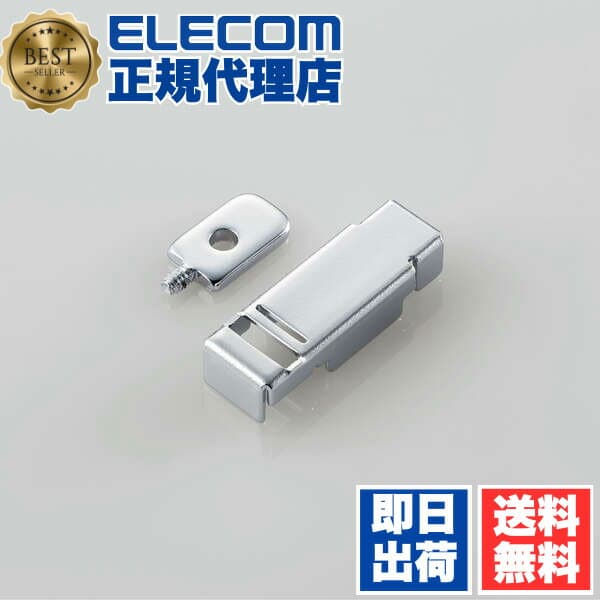 【2個セット】 エレコム ESL-RPSP ロックパーツ ELECOM 盗難防止ワイヤー シリアルポート対応 セキュリティワイヤー サプライ セキュリティロック 送料無料