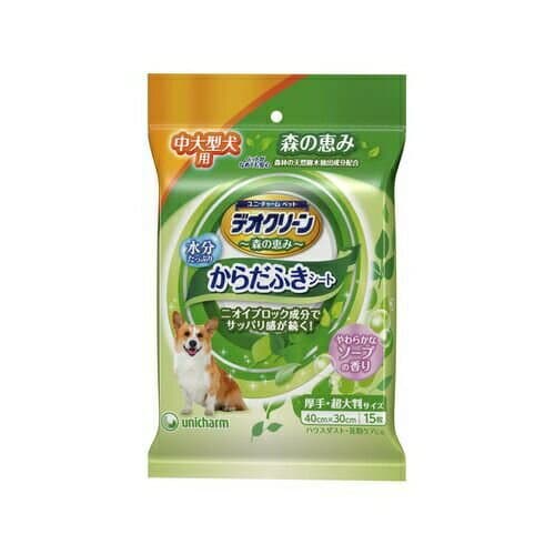 【2個セット】 ユニチャーム デオクリーン からだふきシート中大型犬・ 猫用 香り付き15枚 愛犬・愛猫のからだふきシート 日本製 ユニ・チャーム unicharm 犬用ケア用品 お手入れ ペット用防災 犬猫兼用 ペット用品 中大型犬用 ケア トイレ用品 中型犬用 安心素材