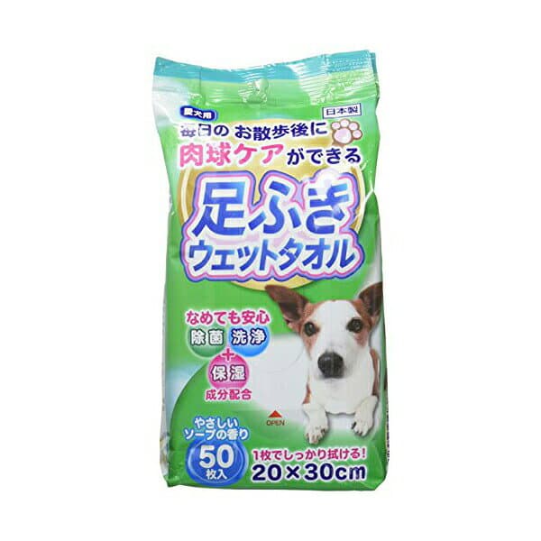 【3個セット】 アース ペット用 肉球ふきウェットタオル 消臭 ドッグケア用品 愛犬のお散歩 手入れ シート