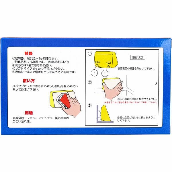 【6個セット】 キッチンエネロ 台所用 無リン洗剤 350g 食器用洗剤 中性洗剤 食器洗い洗剤 業務用 フキン 弁当箱 台所用洗剤 無香料 フライパン 吸盤付き 固形 手に優しい 換気扇 吸盤付 日用品 消耗品 無リン thumbnail 3