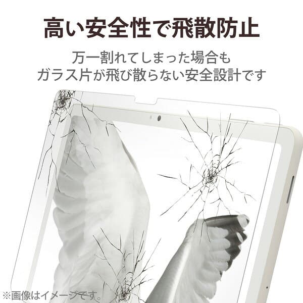 【正規代理店】 エレコム TB-P231FLGG Google Pixel Tablet 用 ガラスフィルム 反射防止 グーグルピクセル タブレット 液晶 保護フィルム ELECOM 飛散防止 携帯電話 家電 スマートフォン パソコン ハード パソコン周辺機器 気泡防止 超透明 送料無料 thumbnail 3