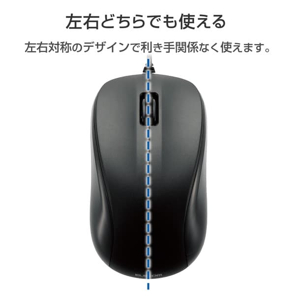 エレコム マウス 光学式 USB 有線 ブラック M-K6URBK K6URBK ELECOM 小型マウス 法人向け オフィスマウス PC周辺機器 thumbnail 3