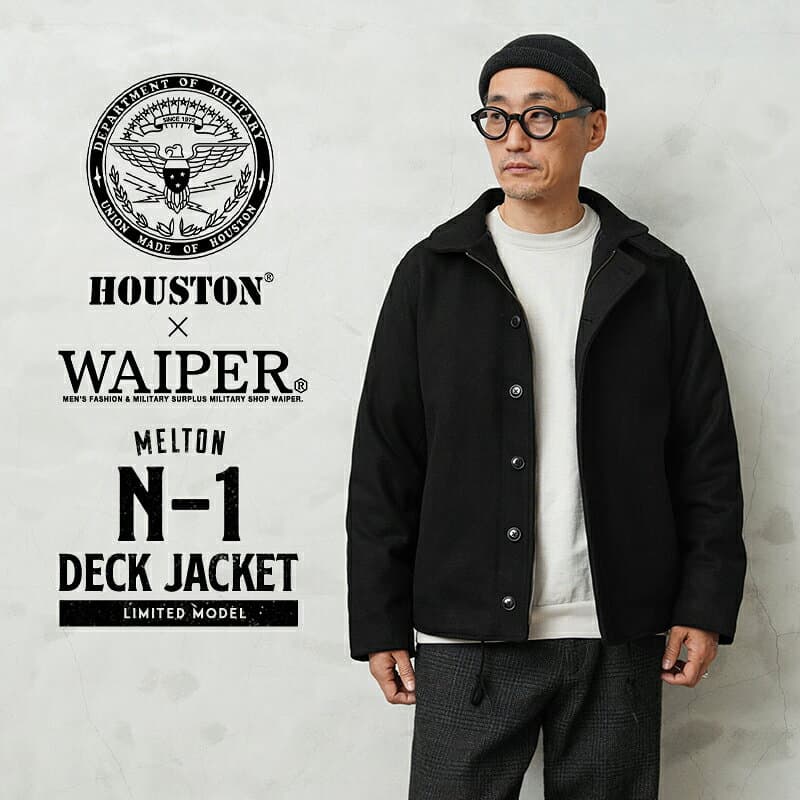 HOUSTON ヒューストン WAIPER別注 メルトン N-1デッキジャケット【WP11】【R】【クーポン対象外】｜メンズ アウター ミリタリージャケット ウールジャケット メルトン N1 ブランド おしゃれ カジュアル アメカジ 大きいサイズ ブラック