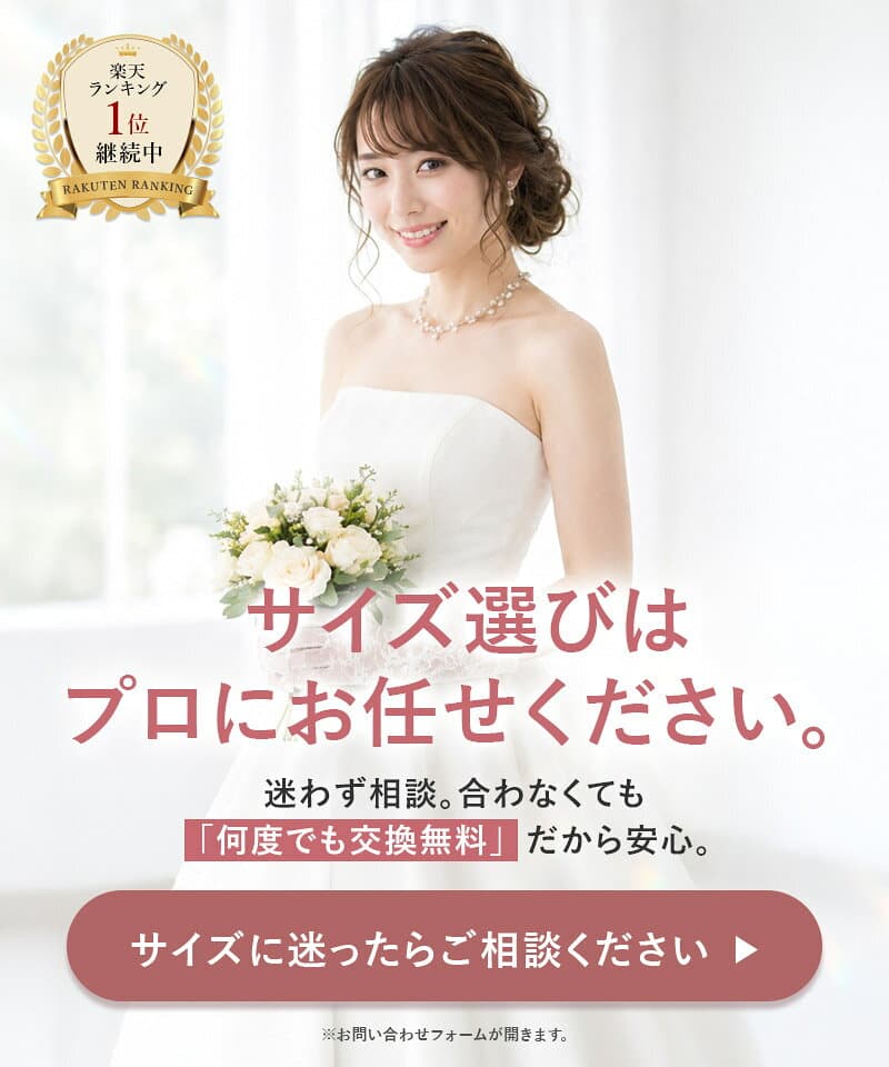 クーポンあり【何度でも交換無料】【サイズはプロにお任せ】ブライダルインナー 4点セット 【選べるボトム 】【寄せ＆盛れる】【柔らかい着心地】【A65〜F80 サイズ豊富】背中空き 拡張フック ウエディングインナー ドレスインナー ドレス用下着 ビスチェ ガードル 花嫁 thumbnail 2