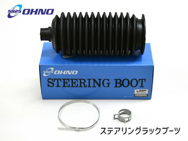 クラウン コンフォート YXS10 YXS10H YXS11 ステアリングラックブーツ 1個 大野ゴム 国産 RP-2065 ステアリングブーツ ラックブーツ