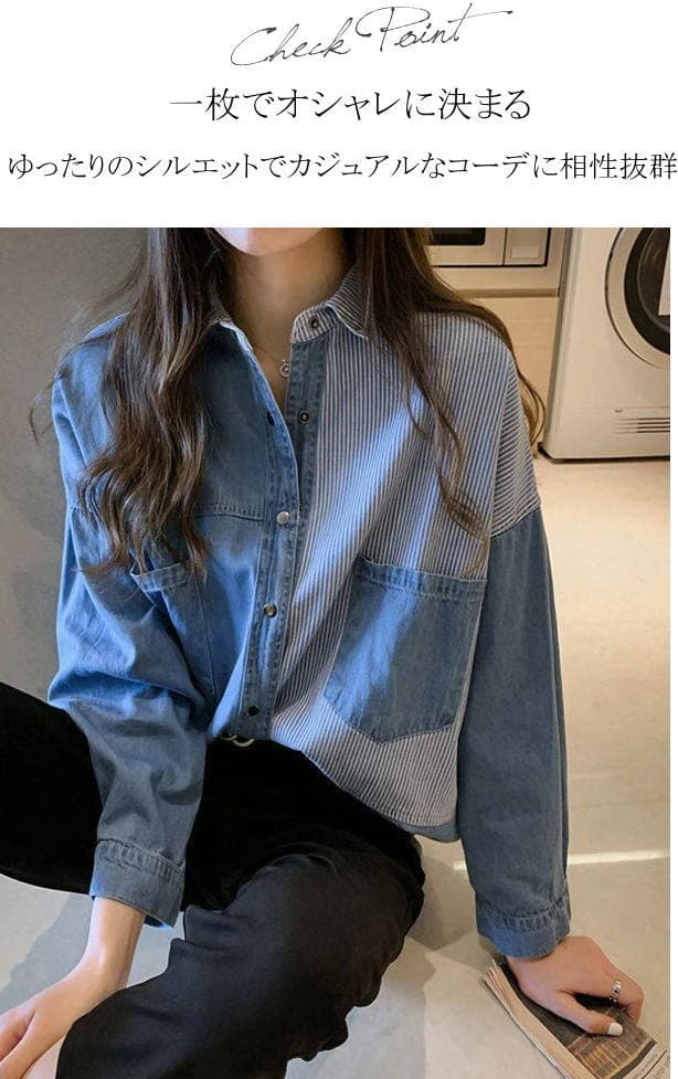 即納あり！パッチワーク デニム シャツブラウス レディース ロング丈 ストライプシャツ ブラウス ドロップショルダー カジュアル ビックシルエット トップス アウター 大きいサイズ オーバーサイズ 体型カバー ゆったり ロング お洒落 おしゃれ 長袖 可愛い チュニック thumbnail 2