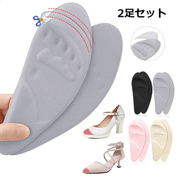 ハイヒール インソール 2足セット 偏平足予防 矯正 靴ズレ防止 通気性抜群 姿勢調整 中敷 中敷き ジェルクッション 低反発 衝撃 吸収 3Dデザイン マッサージ効果 痛くない 痛み解消 疲れない ウォーキング メール便