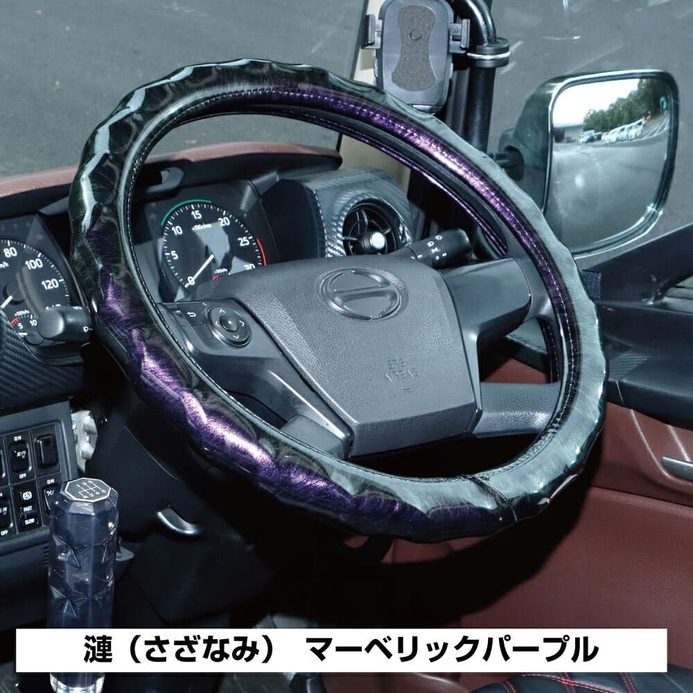 JETINOUE ジェットイノウエ 漣(さざなみ)ハンドルカバー マーベリックシリーズ マーベリックパープル (適合タイプ：2LS 45～46cm)