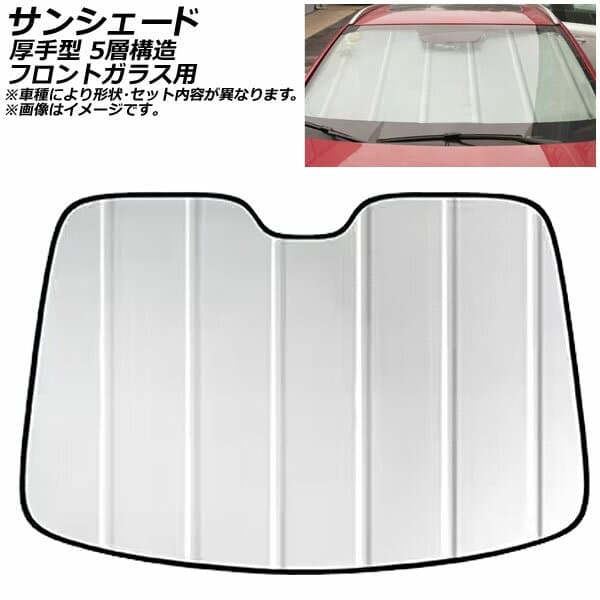 サンシェード(日除け) ホールデン クルーズ YG 2001年〜2008年 シルバー表面/ブラック裏面 折りたたみ フロントガラス用 Sunshade