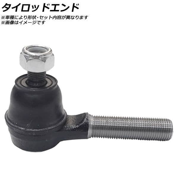 タイロッドエンド 日産 サニー B14 2WD・EGA15DE,GA13DE,GA16DEを除く 1994年〜 Tie rod end