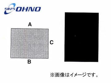 大野ゴム/OHNO 泥除 EVA（黒） DK-034A Extermination