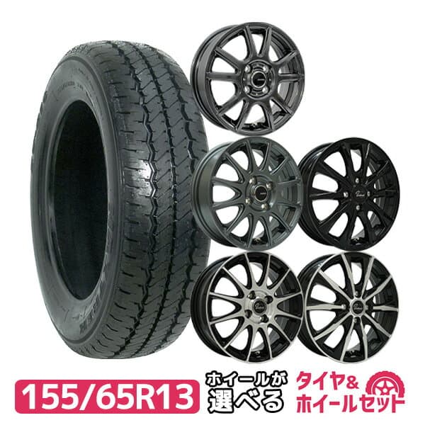 【P最大36.5倍！】155/65R13 選べるホイール サマータイヤホイールセット(155/65-13 155-65-13 155 65 13)夏タイヤ 13インチ 軽自動車 4本セット