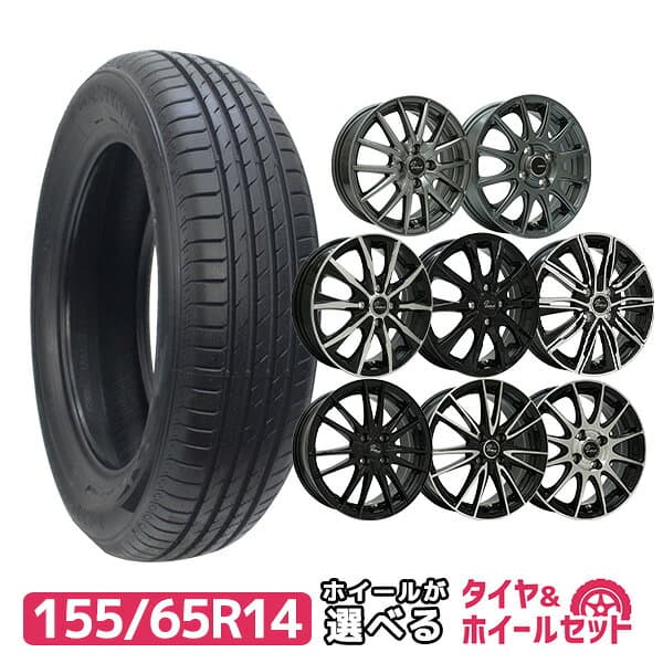 【P最大36.5倍！】155/65R14 MAXTREK サマータイヤタイヤホイールセット 選べるホイール(155/65-14 155-65-14 155 65 14)夏タイヤ 14インチ 軽自動車 4本セット