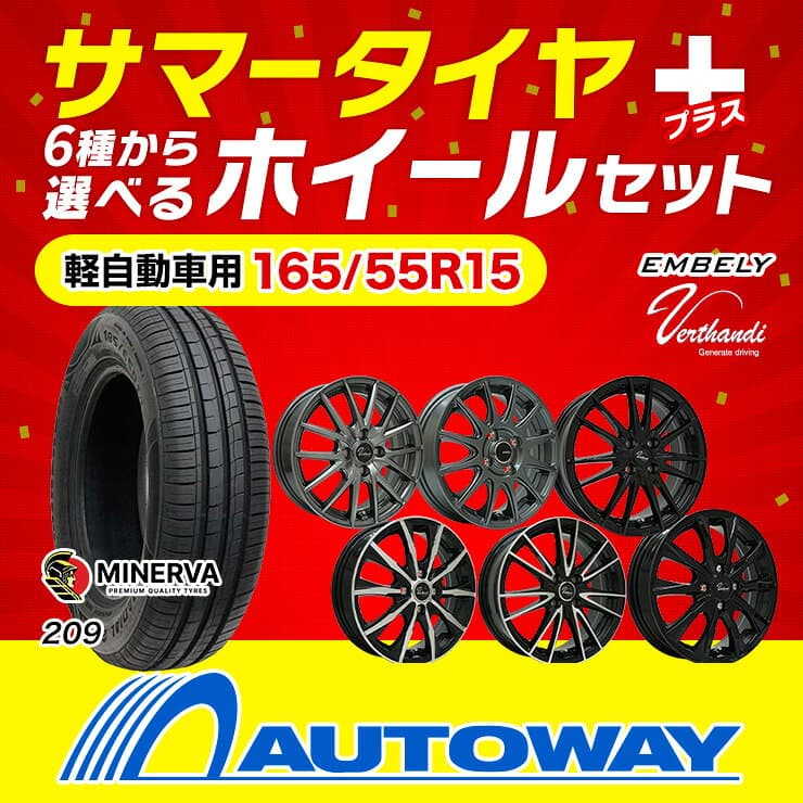 【P最大30.5倍！10/10】165/55R15 選べるホイール サマータイヤホイールセット(165/55-15 165-55-15 165 55 15)夏タイヤ 15インチ 軽自動車 4本セット thumbnail 3