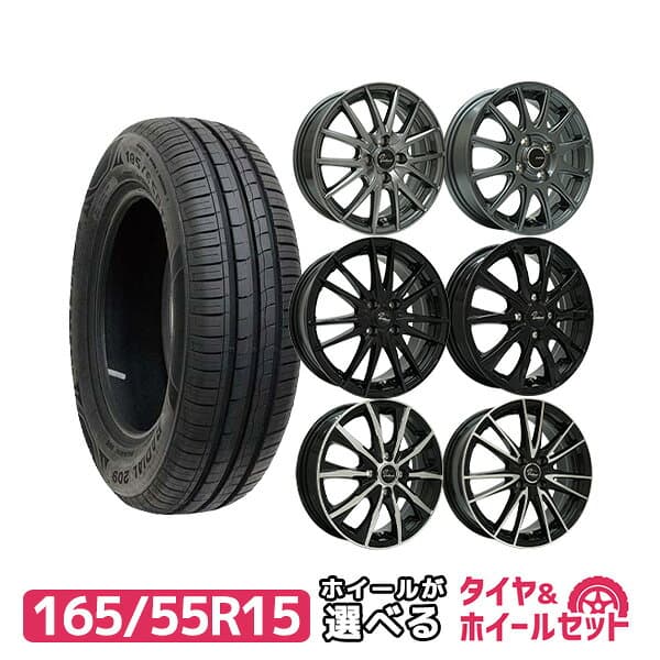 【P最大36.5倍！】165/55R15 選べるホイール サマータイヤホイールセット(165/55-15 165-55-15 165 55 15)夏タイヤ 15インチ 軽自動車 4本セット