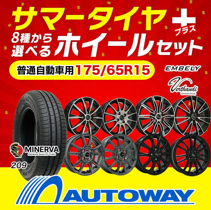 【P最大36.5倍！】175/65R15 選べるホイール サマータイヤホイールセット(175/65-15 175-65-15 175 65 15)夏タイヤ 15インチ 4本セット thumbnail 3