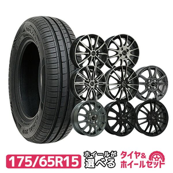 【P最大36.5倍！】175/65R15 選べるホイール サマータイヤホイールセット(175/65-15 175-65-15 175 65 15)夏タイヤ 15インチ 4本セット