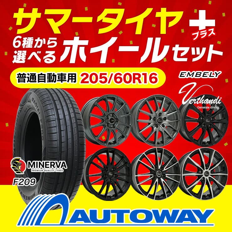 【P最大30.5倍！10/10】205/60R16 選べるホイール サマータイヤホイールセット(205/60-16 205-60-16 205 60 16)夏タイヤ 16インチ 普通自動車 4本セット thumbnail 3