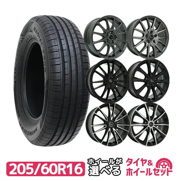 【P最大36.5倍！】205/60R16 選べるホイール サマータイヤホイールセット(205/60-16 205-60-16 205 60 16)夏タイヤ 16インチ 普通自動車 4本セット