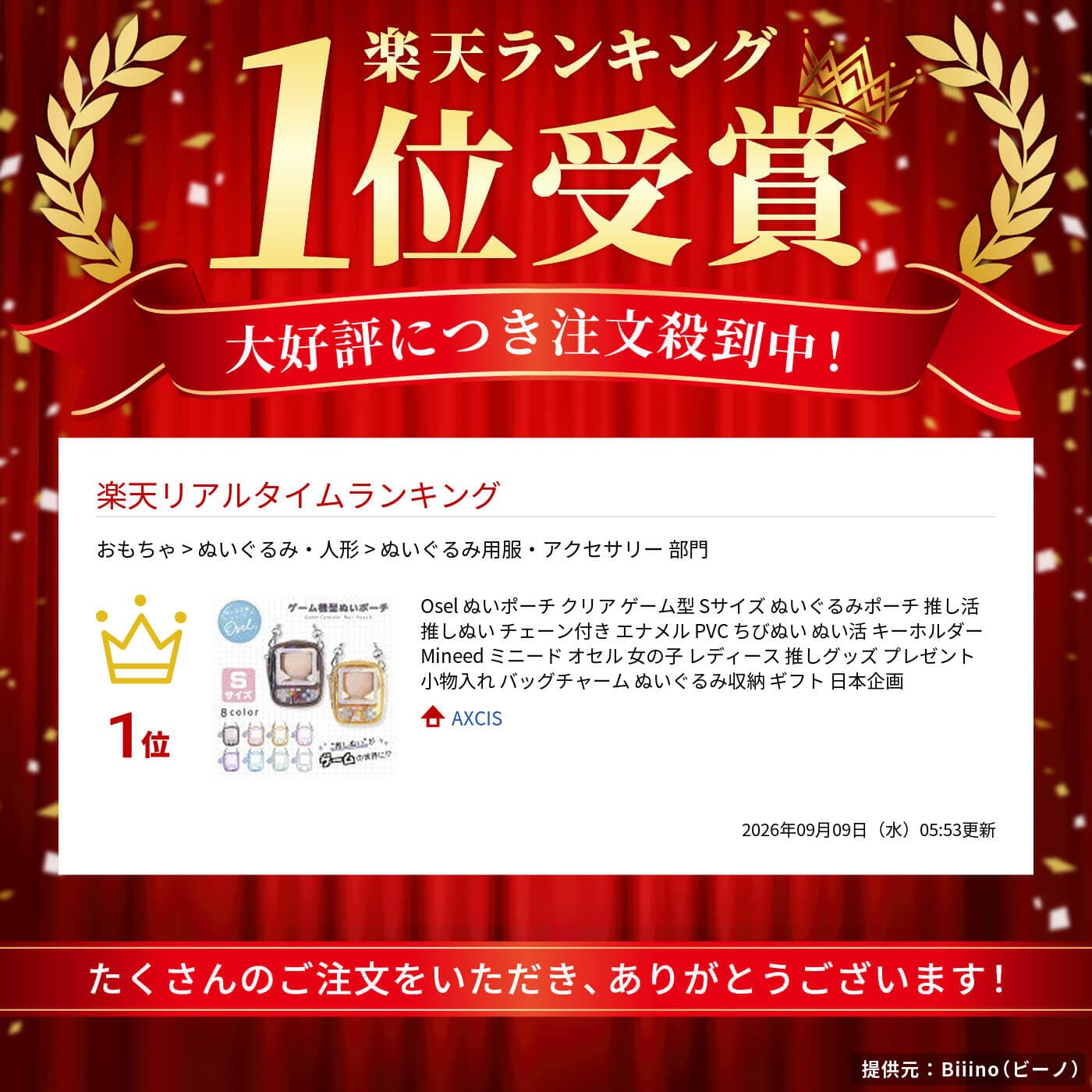 Osel ぬいポーチ クリア ゲーム型 Sサイズ ぬいぐるみポーチ 推し活 推しぬい チェーン付き エナメル PVC ちびぬい ぬい活 キーホルダー Mineed ミニード オセル 女の子 レディース 推しグッズ プレゼント 小物入れ バッグチャーム ぬいぐるみ収納 ギフト 日本企画 thumbnail 2
