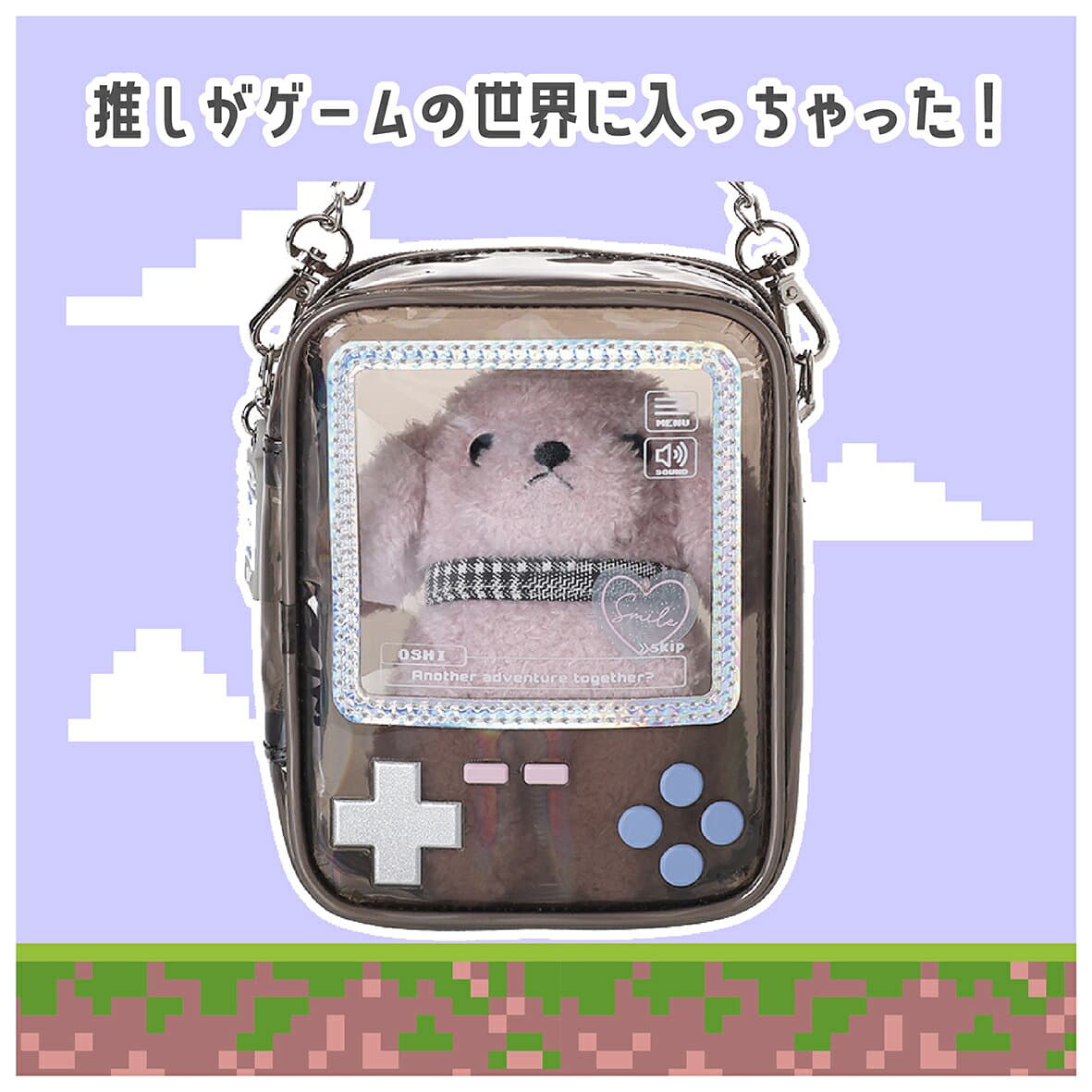 ぬいポーチ クリア ゲーム型 Mサイズ ぬいぐるみポーチ 推し活 推しぬい チェーン付き エナメル PVC ちびぬい ぬい活 キーホルダー Mineed ミニード オセル 女の子 レディース 推しグッズ プレゼント 小物入れ バッグチャーム ぬいぐるみ収納 ギフト 日本企画 Osel thumbnail 3