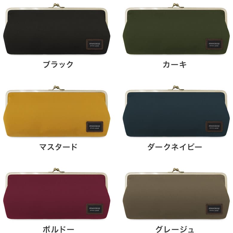 【在庫商品】がま口Switchケース【コーデュラ(R)】 あやの小路 日本製 京都 がま口 Switch スイッチ スイッチケース 携帯ゲーム機ケース ガマグチ がまぐち ギフト [M便 9/10] thumbnail 2