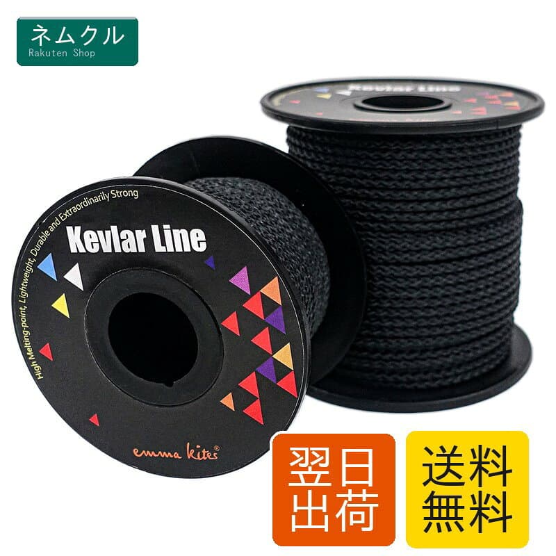 emma kites 100% ブレード ケブラーライン ブラック 高強度 軽量 編み構造 31M x 22kg / 50lb 破断強度 アウトドアスポーツ サバイバル フィッシング ハイキング アクセサリーコード 一般用途