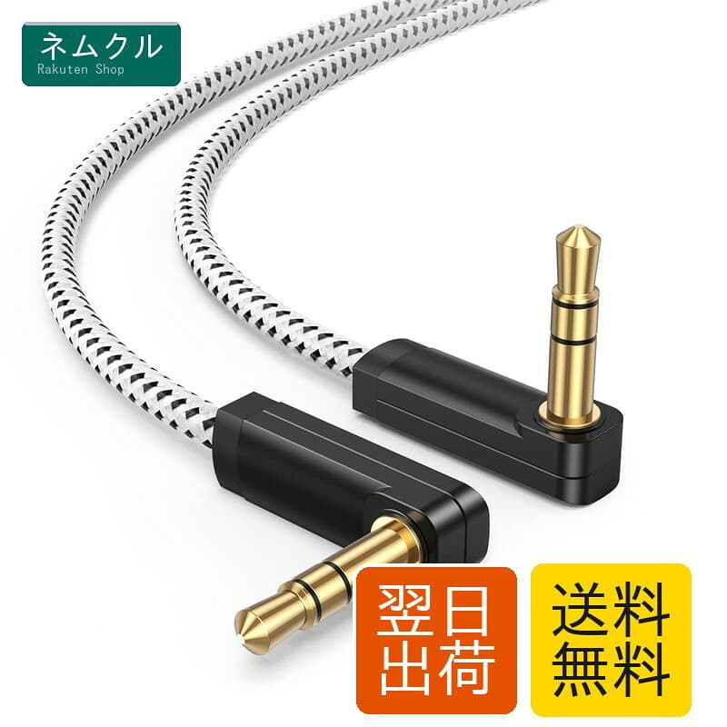 Aux ケーブル,CableCreation 3.5mmオーディオケーブル 90度角度付き（両側L型）L型-L型ステレオ・オーディオ・ケーブル 0.45M/ブラック