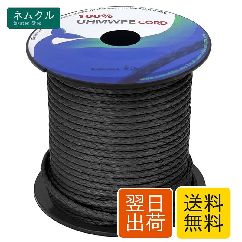 emma kites 100% UHMWPE 超高強度ポリエチレン繊維コード 0.8mm直径 x 31Mロール 100kg / 220lb強度 ウーピースリング自作 ガイロープ ハンモック設営 ロープワーク ハイキング アウトドア使用 高強度 ブラック