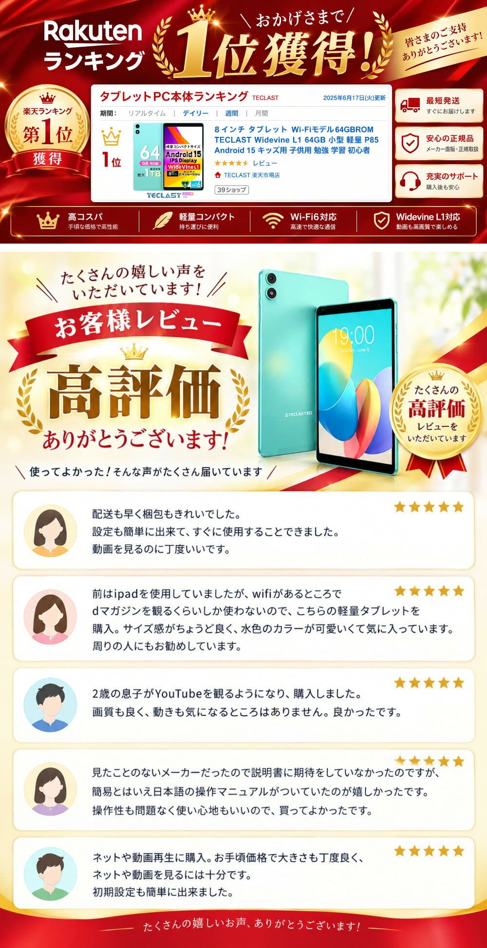 子どもにも最適 8インチ【レビューでケースプレゼント★】 タブレット Wi-Fiモデル TECLAST Widevine L1 64GB 小型 軽量 P85 Android 15 キッズ 子供用 勉強 学習 小学生 初心者 アンドロイド wi-fi パソコン タブレットPC 正規品 YouTube 動画 読書 電子書籍 ギフト 本体 thumbnail 3