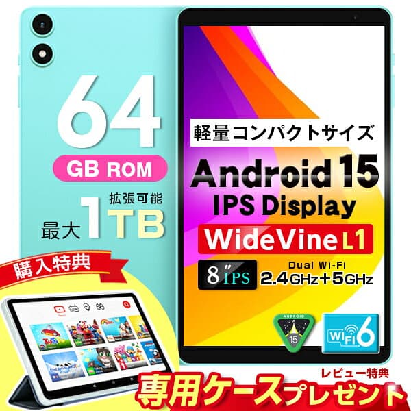 子どもにも最適 8インチ【レビューでケースプレゼント★】 タブレット Wi-Fiモデル TECLAST Widevine L1 64GB 小型 軽量 P85 Android 15 キッズ 子供用 勉強 学習 小学生 初心者 アンドロイド wi-fi パソコン タブレットPC 正規品 YouTube 動画 読書 電子書籍 ギフト 本体