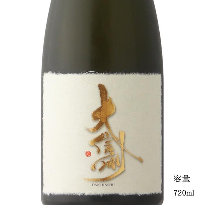 大信州 以和為貴 純米大吟醸 720ml 専用木箱 入り 日本酒 地酒 限定品 人気銘柄 美味しい日本酒 長野県 大信州酒造 美好屋酒店 有名 人気 飲みやすい ギフト 高級 プレゼント お祝い 贈り物 誕生日 退職祝い 結婚祝い 還暦祝い 内祝い 手土産 お中元 御中元 thumbnail 2