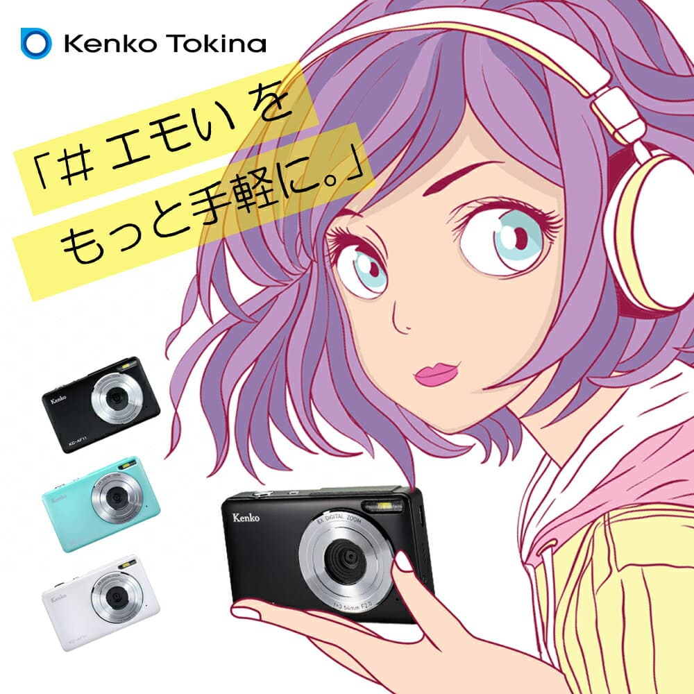 #エモい をもっと手軽に。 使いやすさバツグンの「平成レトロ」な写真が撮れる、500万画素以下のデジタルカメラを持ち歩こう デジタルカメラ ブラック ケンコー KC-AF11-BK