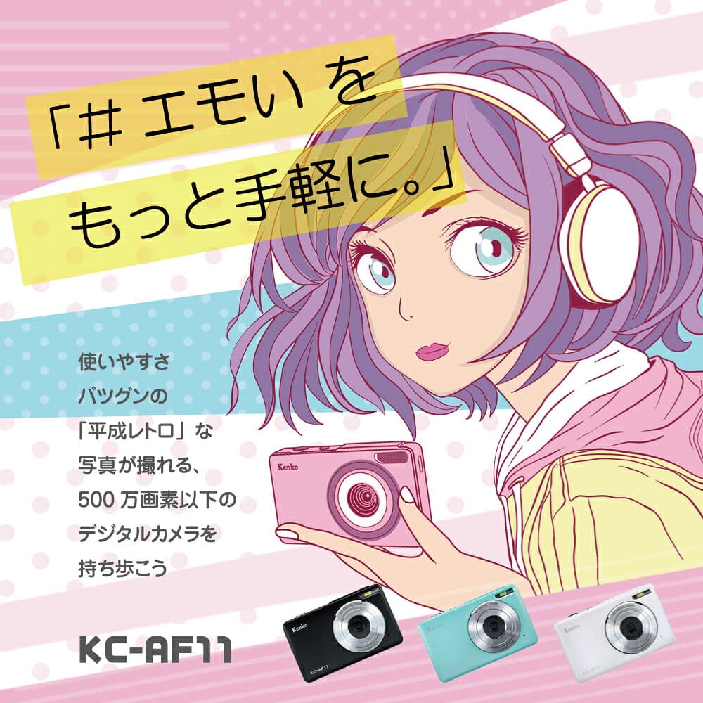 #エモい をもっと手軽に。 使いやすさバツグンの「平成レトロ」な写真が撮れる、500万画素以下のデジタルカメラを持ち歩こう デジタルカメラ ブラック ケンコー KC-AF11-BK thumbnail 2