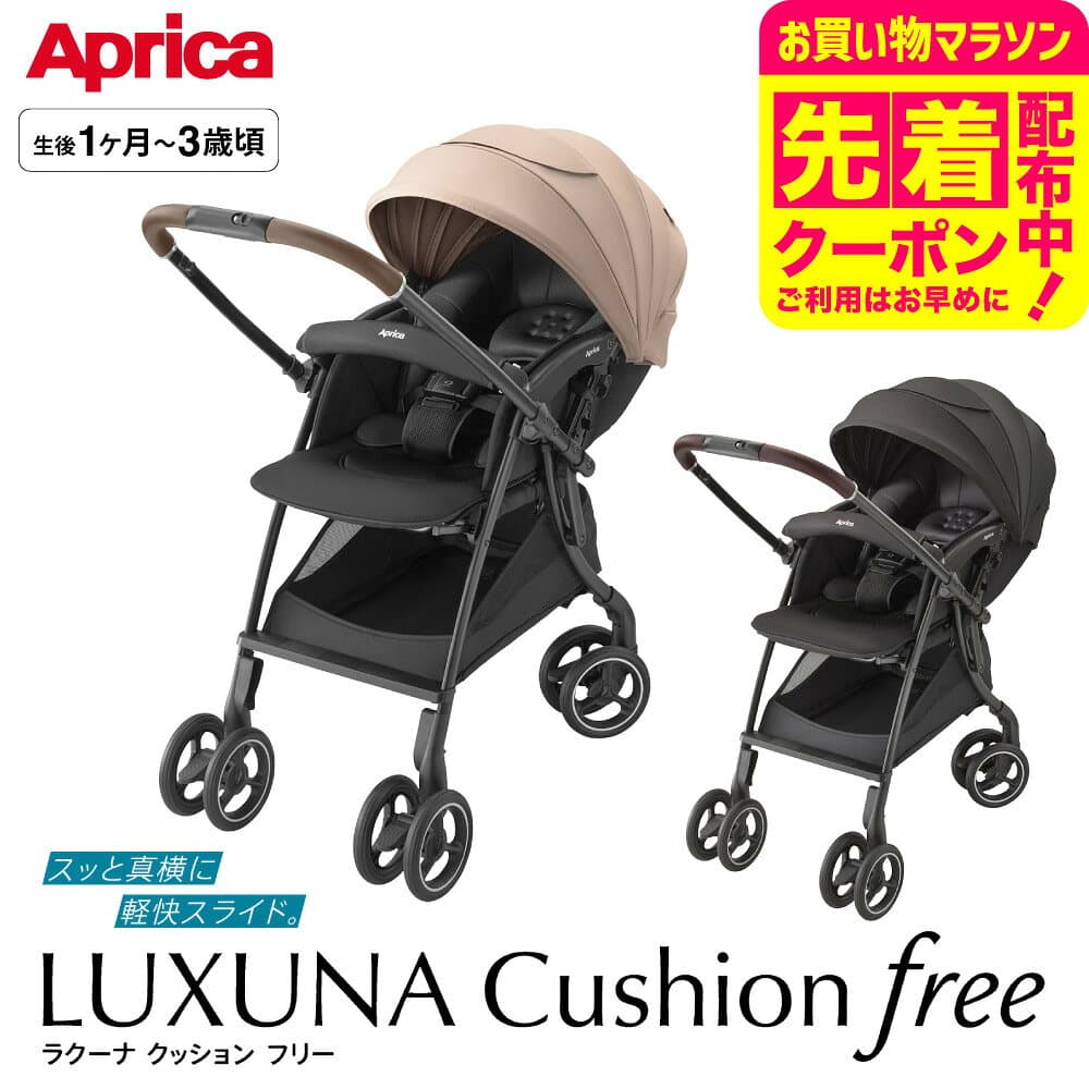 アップリカ(Aprica) ベビーカー ラクーナ クッション フリー AE （送料無料）/ A型 製品安全協会A形SG合格品 赤ちゃん 4輪フリー おでかけ クッション 生後1カ月〜36カ月 出産祝 ベビー用品
