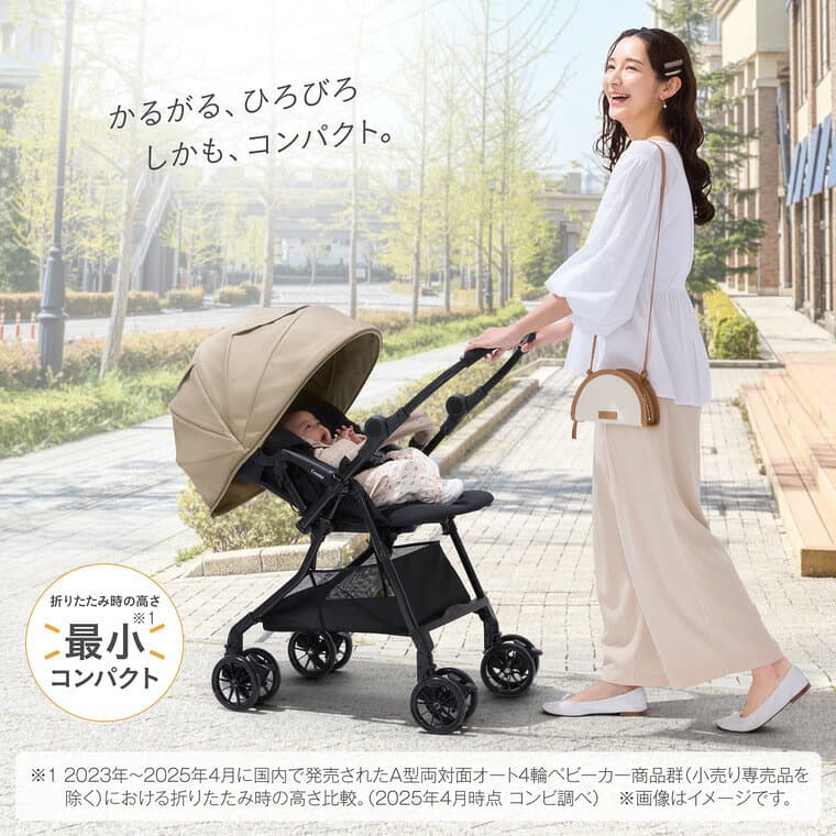 A型ベビーカー 即納 コンビ スゴカルL compact エッグショック CB【生後1ヶ月の新生児から3歳まで使える】 ／ スゴカルアルファ 軽い 軽量 サンシェード 撥水加工 UVカット 送料無料 ベビー用品 thumbnail 3