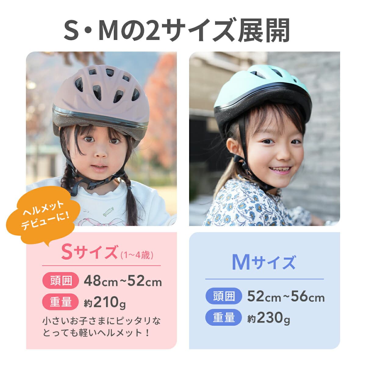 楽天1位★高レビュー多数 SG認証 キッズヘルメット Sサイズ ヘルメット 子供用 自転車 48-52cm sg マーク 幼児用ヘルメット 超軽量 サイズ調整 軽い 軽量 キッズ用 1歳 2歳 3歳 4歳 幼児 子ども こども キッズ 男の子 女の子 sgマーク SG規格 自転車用 3歳~ thumbnail 2