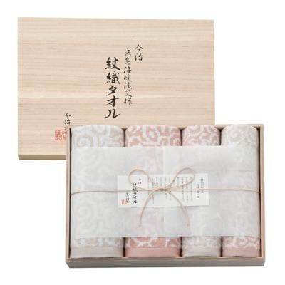【送料込み】【送料無料！】今治謹製 紋織タオルタオルセット【出産内祝い 内祝い お返し お祝い返し 返礼 ハロウィン 御歳暮 七五三内祝 入学内祝い 結婚内祝い 木箱入りタオル 木箱 豪華 目上の方向け グッドデザイン賞 2017年度受賞商品】