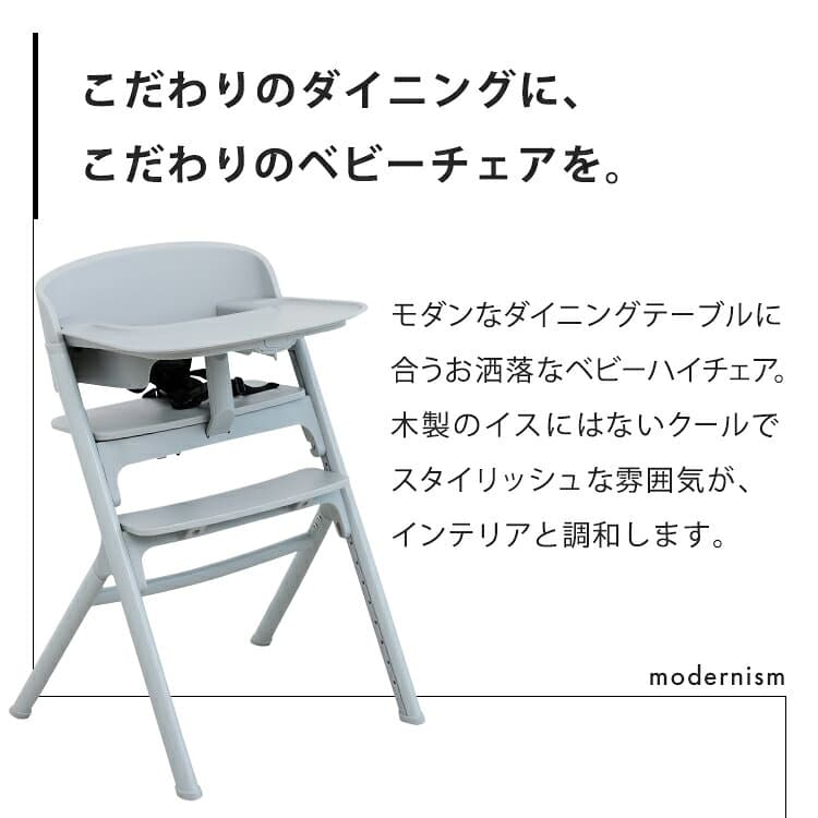 【P5倍マラソン中】NOVUS ノウス ベビーハイチェア キッズ ベビー 赤ちゃん 子供 キッズチェア テーブル付 食事用 椅子 高さ調節 テーブル 落下防止 シック ダイニングチェア ヤトミ thumbnail 3