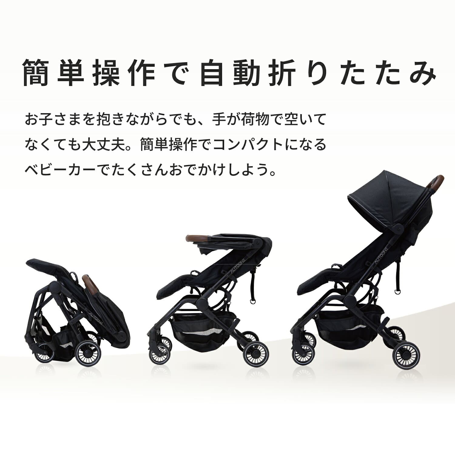 A型ベビーカー ベビーカー AUTOONE マグネット ワンタッチ 折りたたみ簡単 背面式 ハイシート 22kg 生後1か月〜48ヶ月 自立式 トランク収納 新生児 出産準備 ST-1631 thumbnail 2