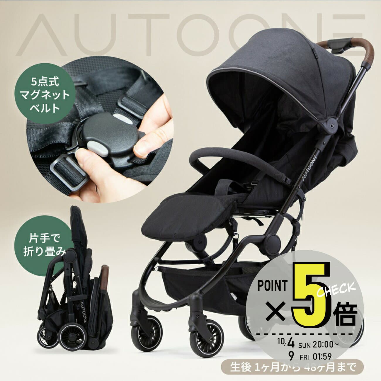 【P5倍マラソン中】A型ベビーカー ベビーカー AUTOONE マグネット ワンタッチ 折りたたみ簡単 背面式 ハイシート 22kg 生後1か月〜48ヶ月 自立式 トランク収納 新生児 出産準備 ST-1631