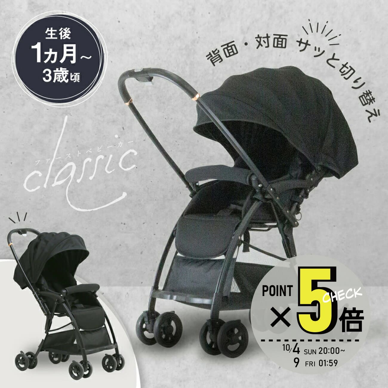 【P5倍マラソン中】両対面 A型ベビーカー ベビー 軽量 1ヵ月 3歳 おすすめコンパクト 折りたたみ 5点式シートベルト 収納付き バスケット付き おでかけ 　シンプル【KS5】