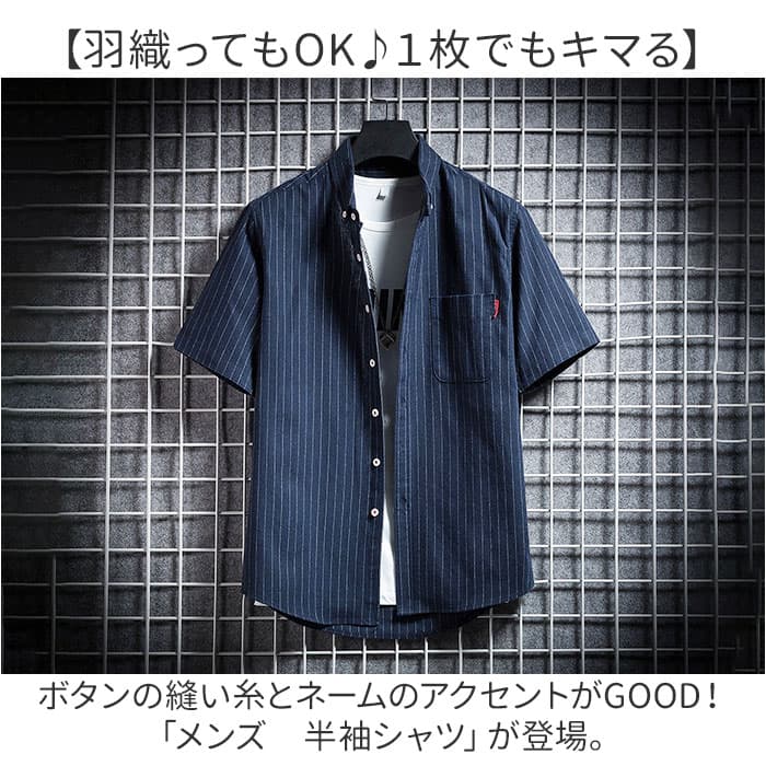 シャツ メンズ 半袖シャツ 通販 カジュアルシャツ 半袖 メンズシャツ シンプル ストライプ トップス ボタンダウン おしゃれ カジュアル ストライプシャツ 春 夏 アウター ワイシャツ 羽織り オシャレ 半そで ゆったり 涼しい メンズファッション きれいめ thumbnail 2